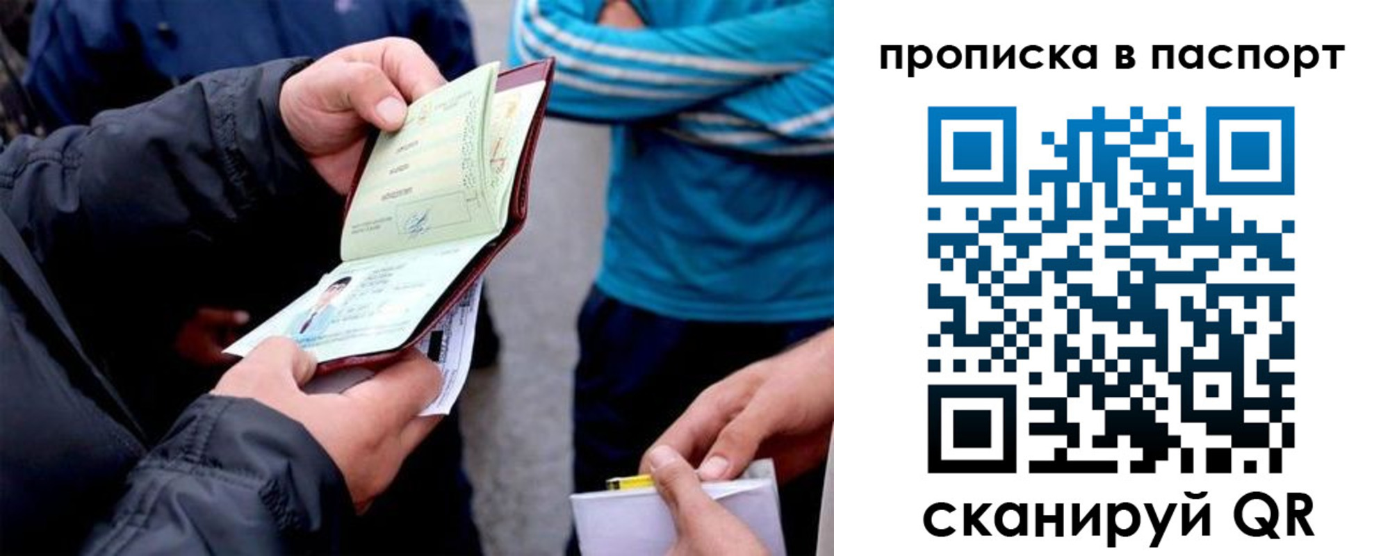 прописка для работы в Гагарине